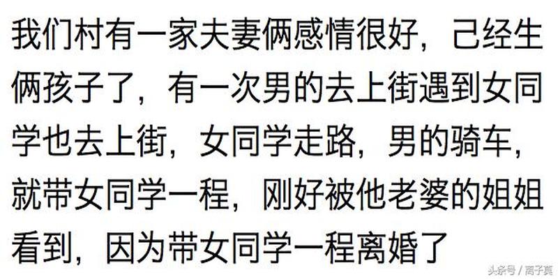 算卦术语姻缘(最奇葩的离婚理由)