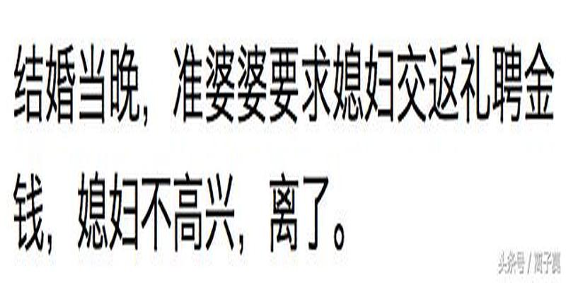 算卦术语姻缘(最奇葩的离婚理由)
