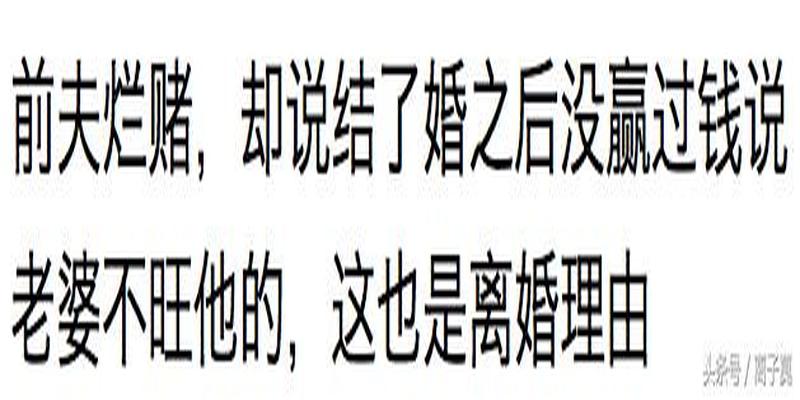 算卦术语姻缘(最奇葩的离婚理由)