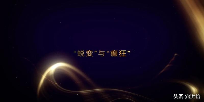 算卦的开场白怎么说(2021洪榕十周年演讲全文)