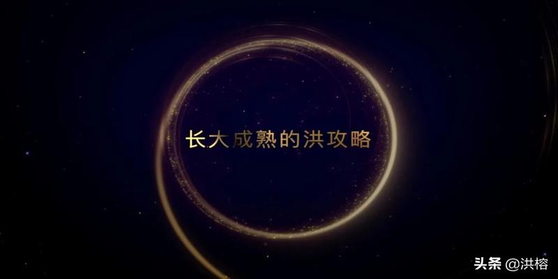 算卦的开场白怎么说(2021洪榕十周年演讲全文)