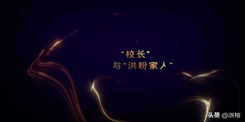 算卦的开场白怎么说(2021洪榕十周年演讲全文)