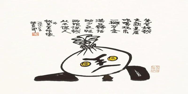 算卦的要我头发干嘛(华君武水墨漫画欣赏)