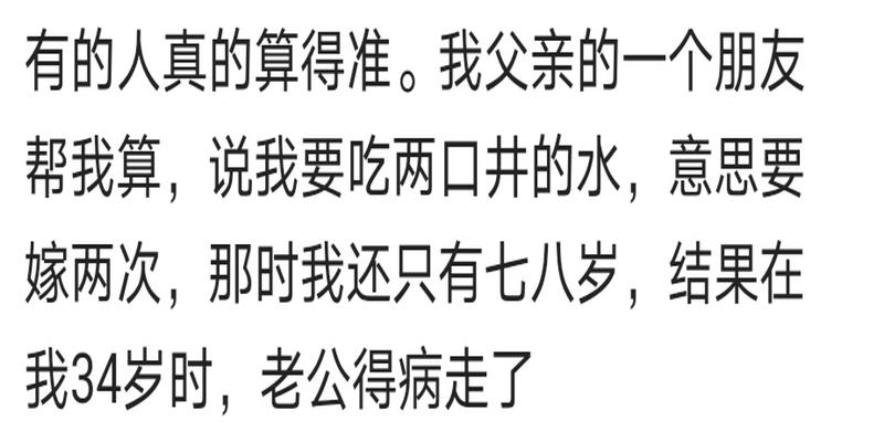 算卦的说我会离婚(算命的说我六亲不靠)