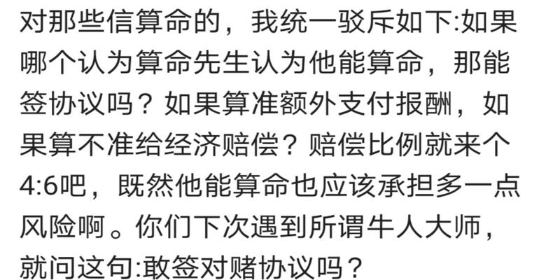 算卦的说我会离婚(算命的说我六亲不靠)