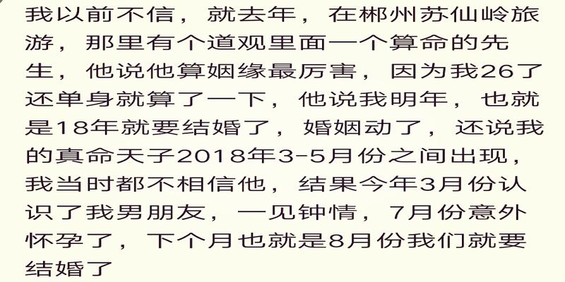 算卦的说的晚婚是多少岁(和谁结婚是不是缘分天注定)