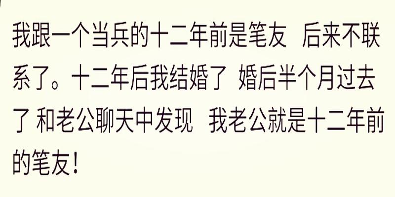 算卦的说的晚婚是多少岁(和谁结婚是不是缘分天注定)