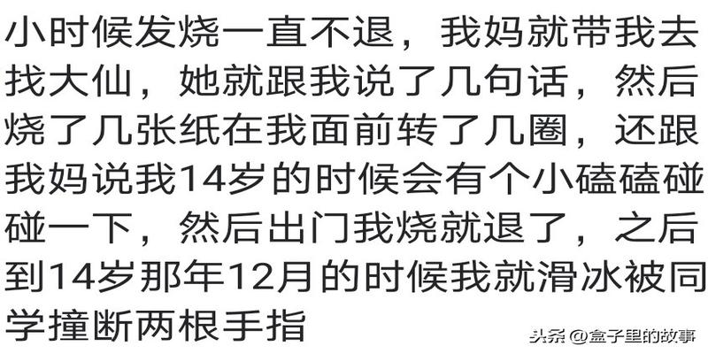 算卦的说的话可信吗(你遇到过算命很准的人吗)