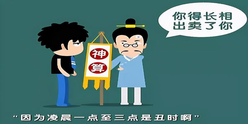 算卦的近义词(为何算命先生不认识你)