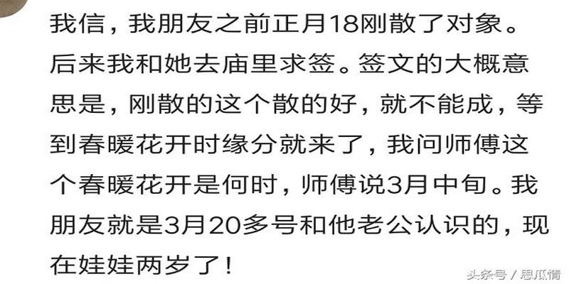 算卦看婚姻到底准不准(姻缘算卦内容你信了吗)