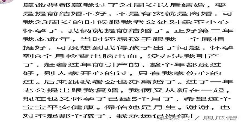 算卦看婚姻到底准不准(姻缘算卦内容你信了吗)