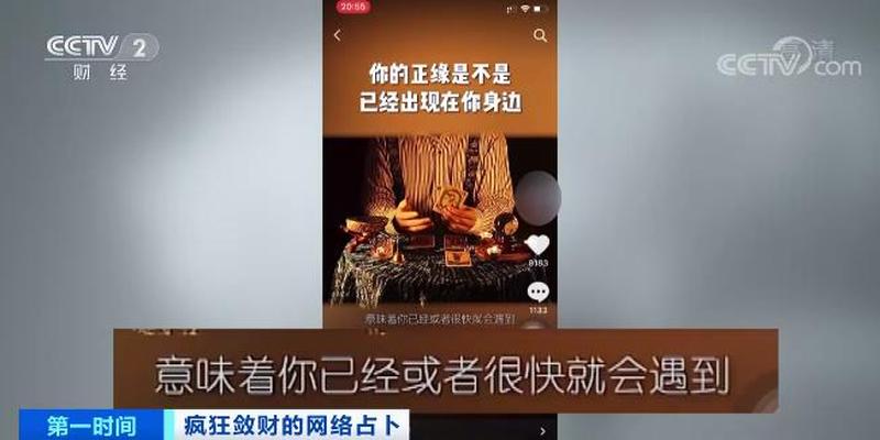 算卦破关是真的吗(“灵魂出窍”)