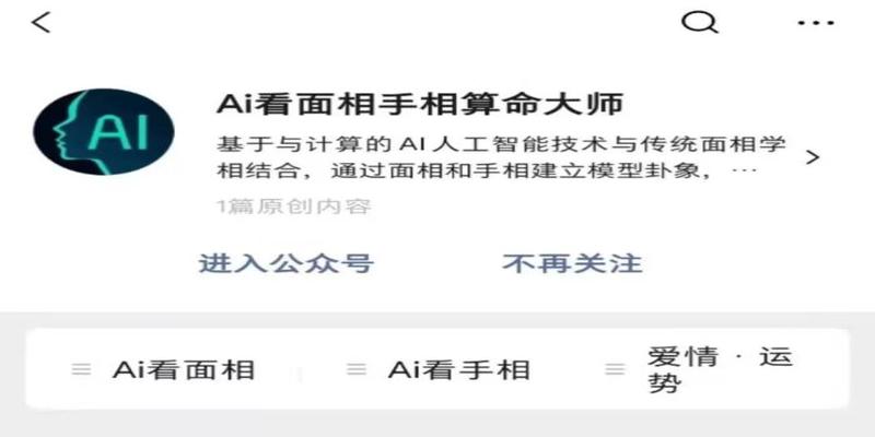 算卦算寿命准吗(传一张面部照就能看透你一生)