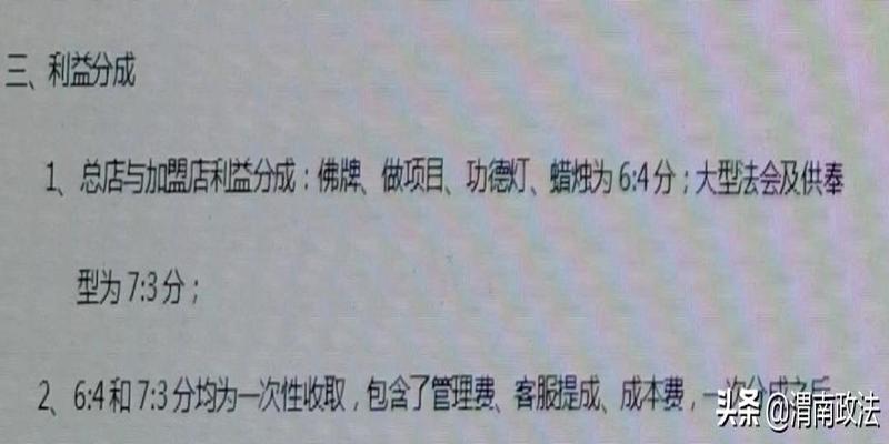 算卦结果现实可以改变吗(算命敛财术曝光)