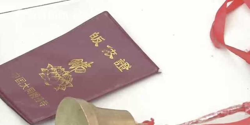 算卦给的钱叫什么(“高僧算命”消灾避难)
