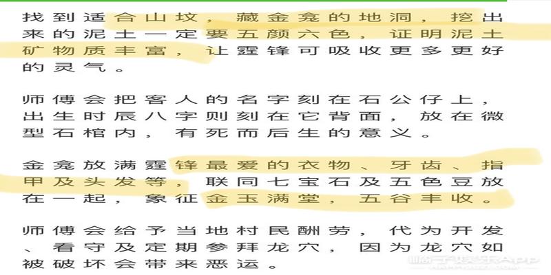 算卦说会离婚准吗(娱乐圈的明星也太爱算卦了吧)