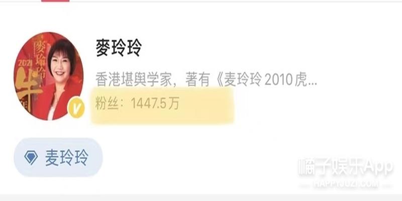 算卦说会离婚准吗(娱乐圈的明星也太爱算卦了吧)
