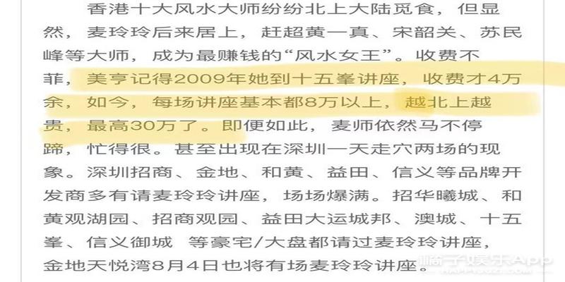 算卦说会离婚准吗(娱乐圈的明星也太爱算卦了吧)
