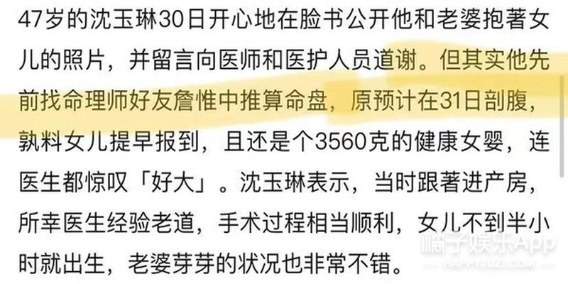 算卦说会离婚准吗(娱乐圈的明星也太爱算卦了吧)