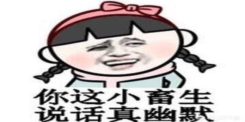 算卦说克夫是什么意思(看过这些笑话)