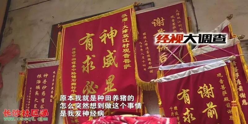 算卦说孩子是偷跑投胎的(神婆算命那么准莫非真是“神仙转世”)