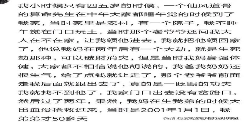 算卦说有福是什么意思(算命的说我爸在我妈38岁的时候会出事)