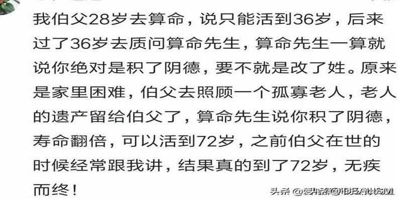 算卦说有福是什么意思(算命的说我爸在我妈38岁的时候会出事)