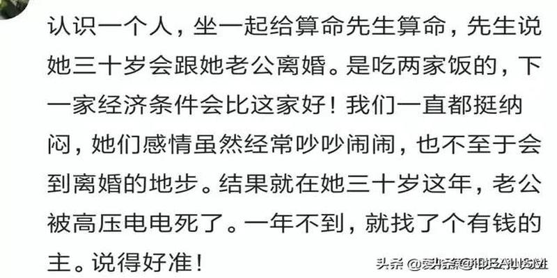 算卦说有车祸就一定会死人吗(算命的说我爸在我妈38岁的时候会出事)