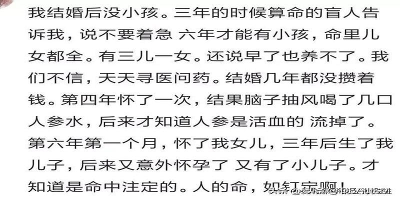 算卦说有车祸就一定会死人吗(算命的说我爸在我妈38岁的时候会出事)