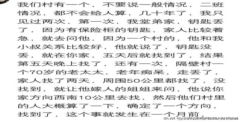 算卦说有车祸就一定会死人吗(算命的说我爸在我妈38岁的时候会出事)