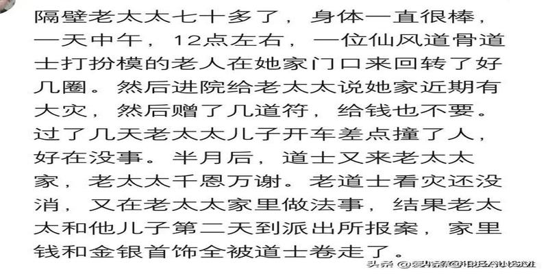 算卦说有车祸就一定会死人吗(算命的说我爸在我妈38岁的时候会出事)