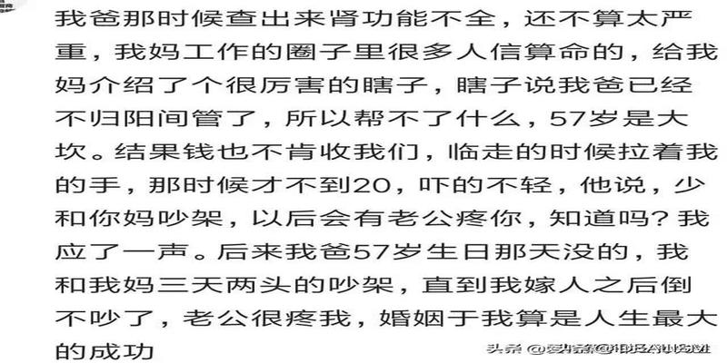 算卦说有车祸就一定会死人吗(算命的说我爸在我妈38岁的时候会出事)