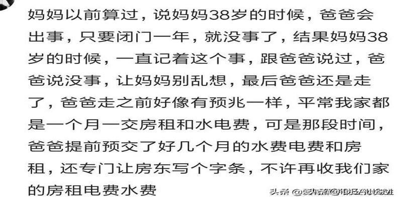 算卦说有车祸就一定会死人吗(算命的说我爸在我妈38岁的时候会出事)