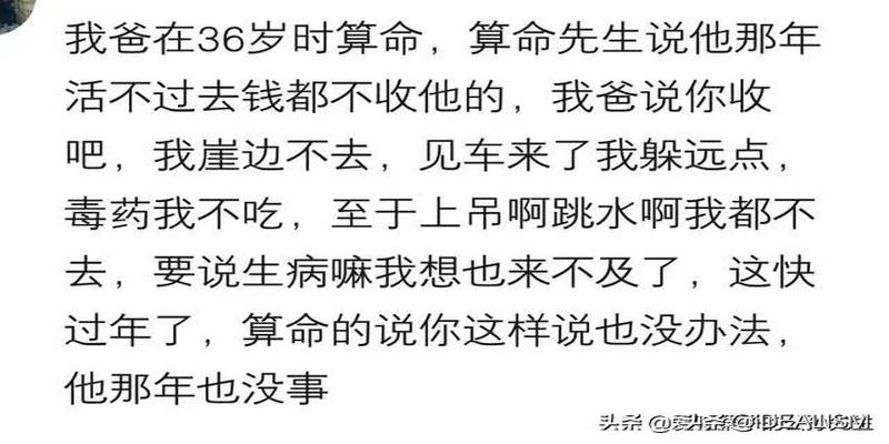 算卦说有车祸就一定会死人吗(算命的说我爸在我妈38岁的时候会出事)