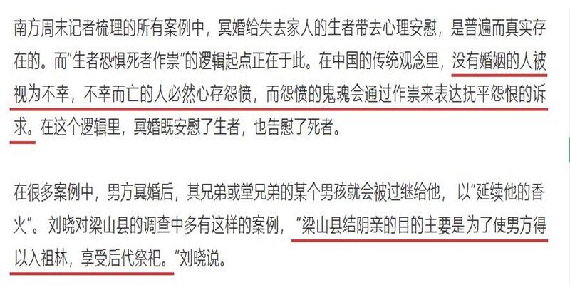 算卦说有阴婚咋破(网红被起哄喝农药)