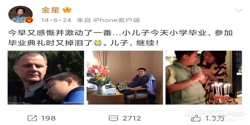 算卦说没有儿子的命准吗(还记得金星领养的三个孩子吗)