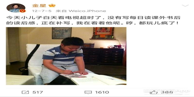 算卦说没有儿子的命准吗(还记得金星领养的三个孩子吗)