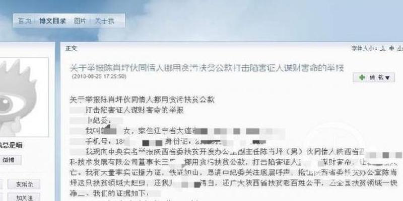 算卦说的官代表什么(涉案7千万厅官被大专学历的情人做局)