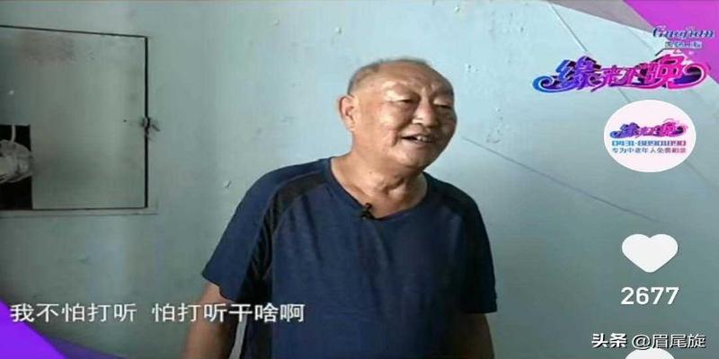 算卦说的年龄是周岁还是虚岁(67岁女相亲要求男方帮自己圆梦)