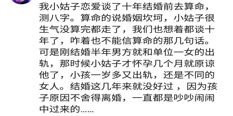 算卦说的晚婚是多大(算命很准是种什么体验)