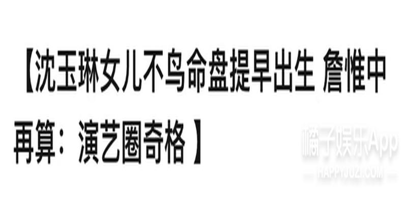 算卦说的着装什么意思(娱乐圈的明星也太爱算卦了吧)