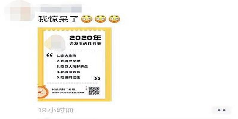 算卦身后是什么意思(2020年你会发生的几件事)