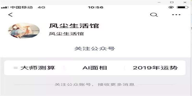 算卦身后是什么意思(2020年你会发生的几件事)