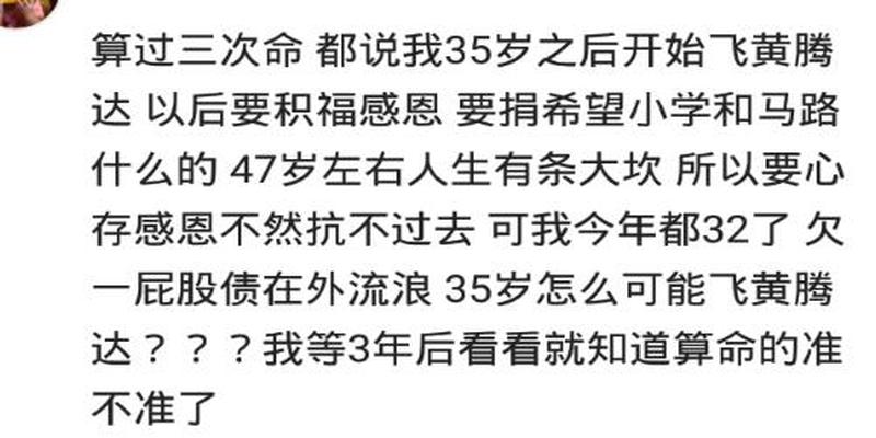 算卦这东西可信吗(你觉得“算命”这个事靠谱不)