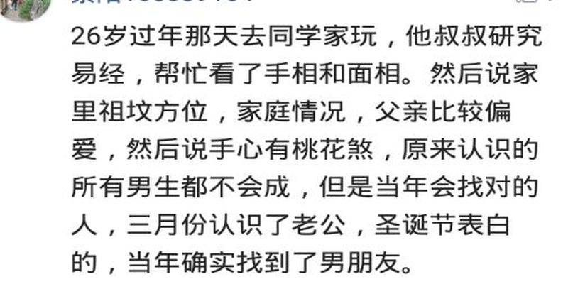 算卦这东西可信吗(你觉得“算命”这个事靠谱不)