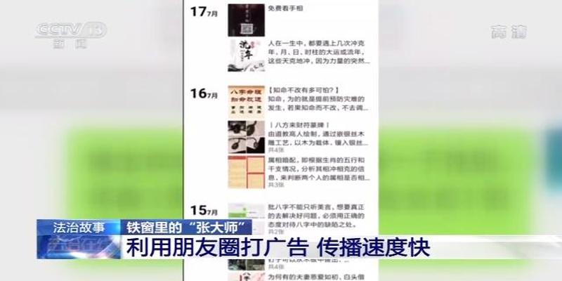 算卦这个东西可信吗(“算命大师”真的可信吗)