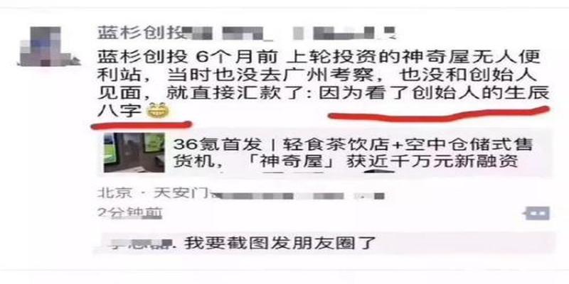 算卦逗女生开心的段子(潘石屹大战神棍局)