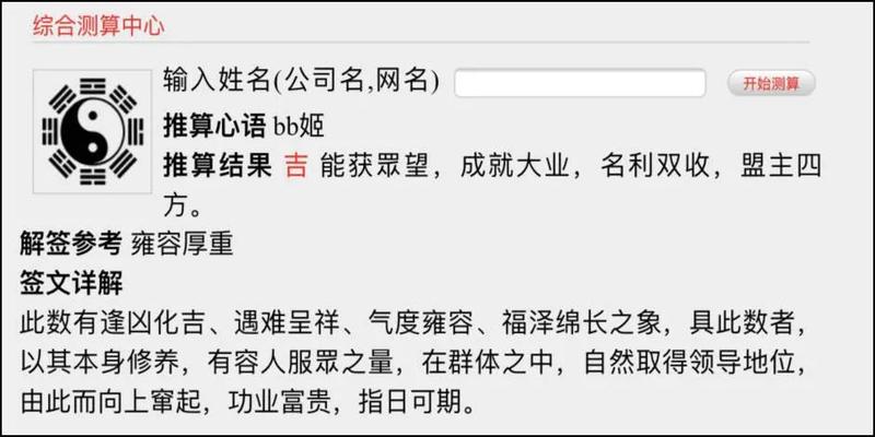 算卦都是怎么算的(网上的算命游戏都是智商税么)