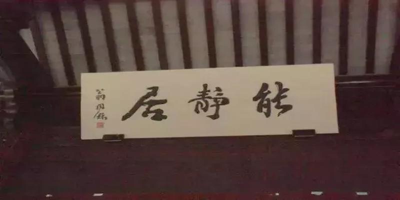 算卦金石开什么意思(他提前50年预言清灭亡)