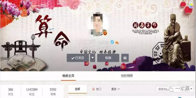 算卦问婚姻问哪些问题(10分钟赚60万)